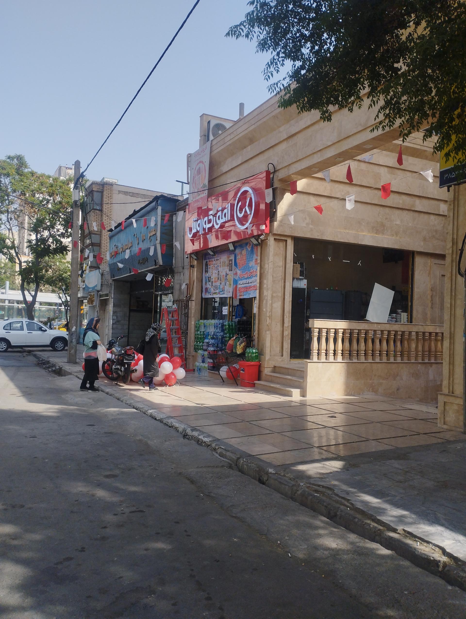 عکس افق کوروش  شعبه امام رضا