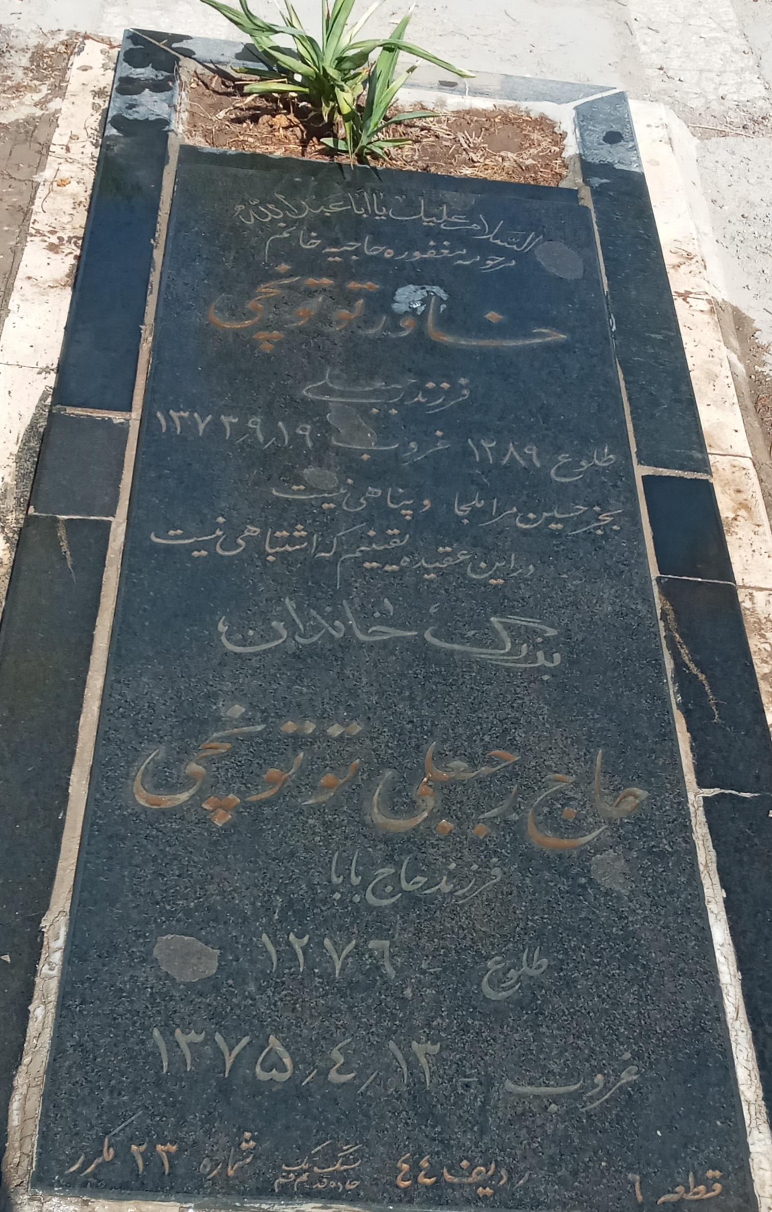 عکس مزار حاج رجبعلی توتونچی