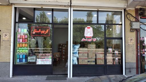 عکس نخ کریم استار