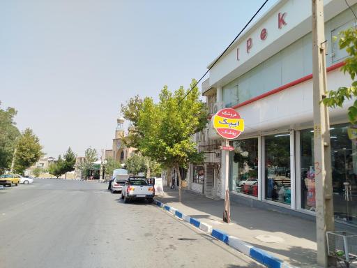 عکس فروشگاه بزرگ ایپک