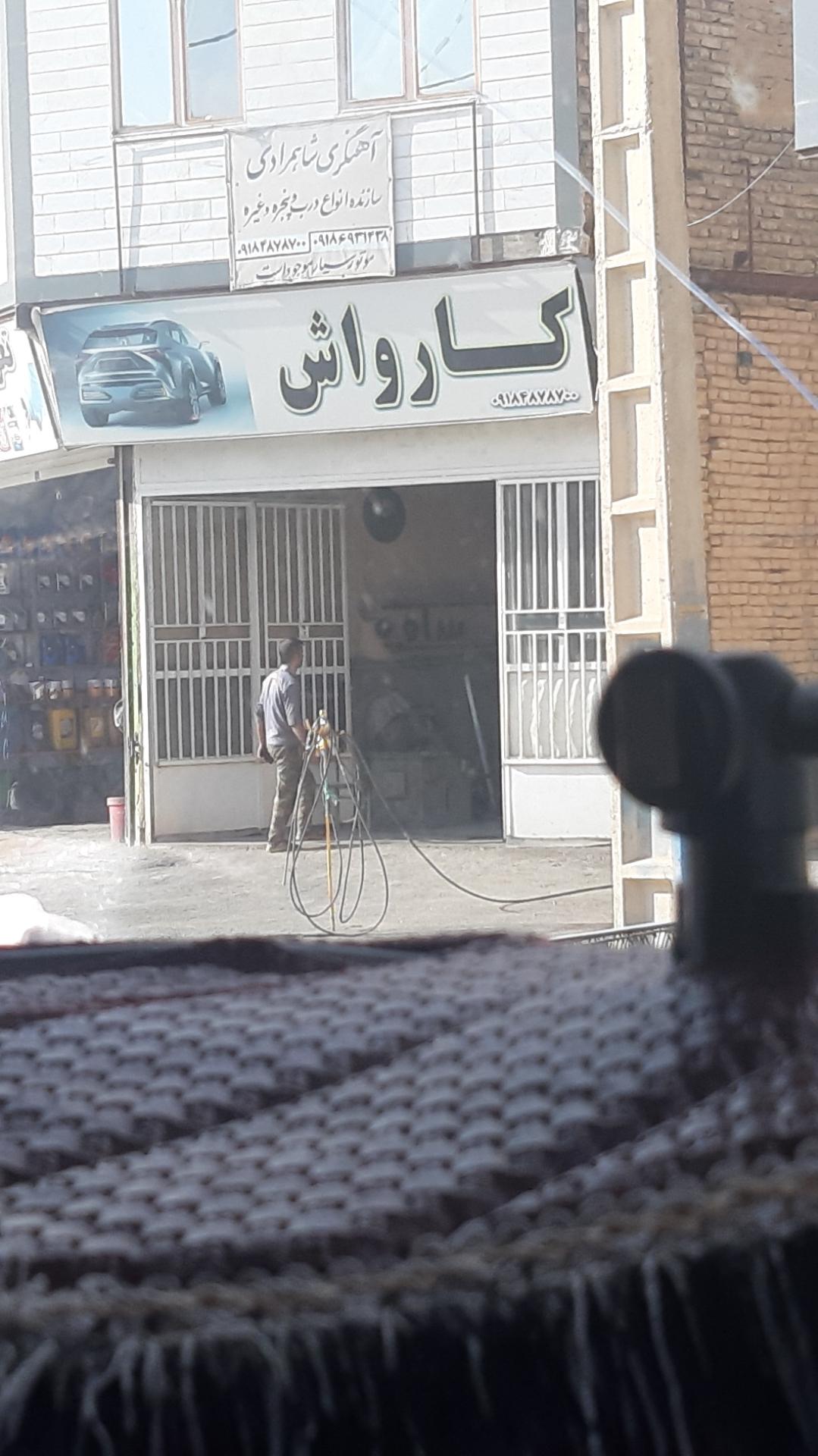 عکس آهنگری شاهمرادی(سازنده درب پنجره)