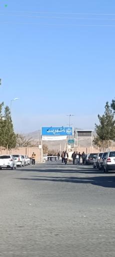 عکس دانشکده ملی مهارت پسران ابن حسام بیرجند