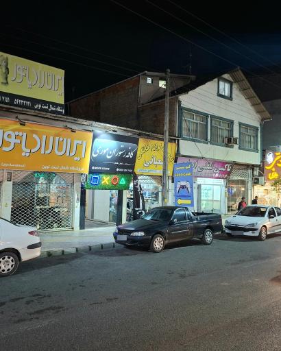 گیمنت گود گیم