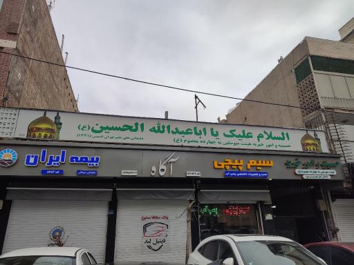 عکس هیئت متوسلین چهارده معصوم دامغانیهای مقیم مرکز