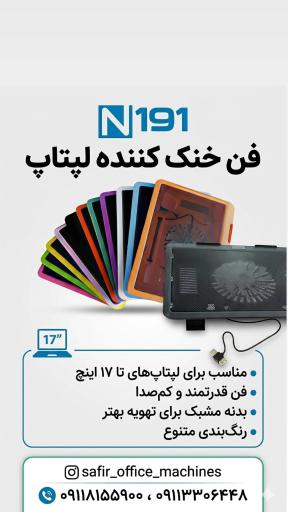 عکس مرکز خدمات ماشین های اداری سفیر