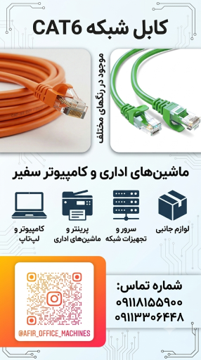 مرکز خدمات ماشین های اداری سفیر