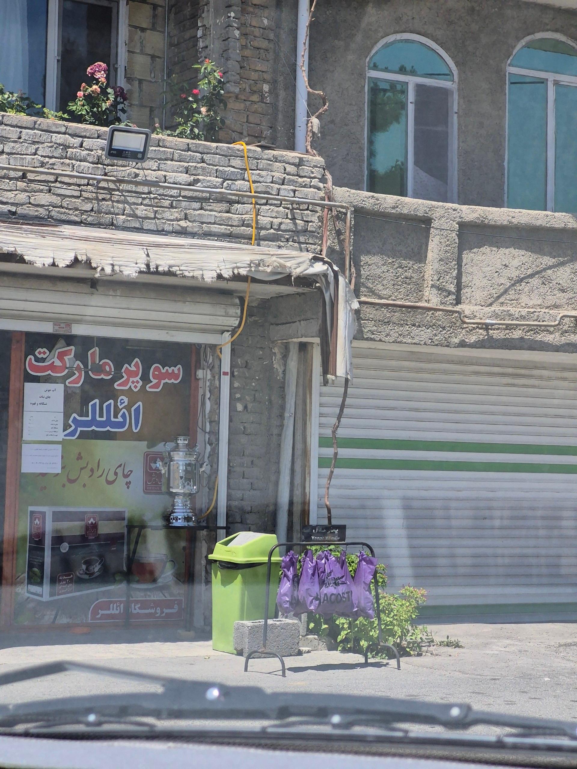 عکس سوپر مارکت ائللر
