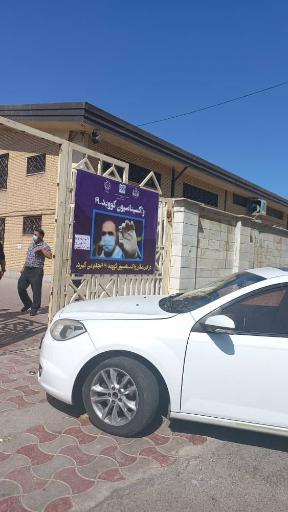 عکس پایگاه مرکز سلامت نعمت آباد