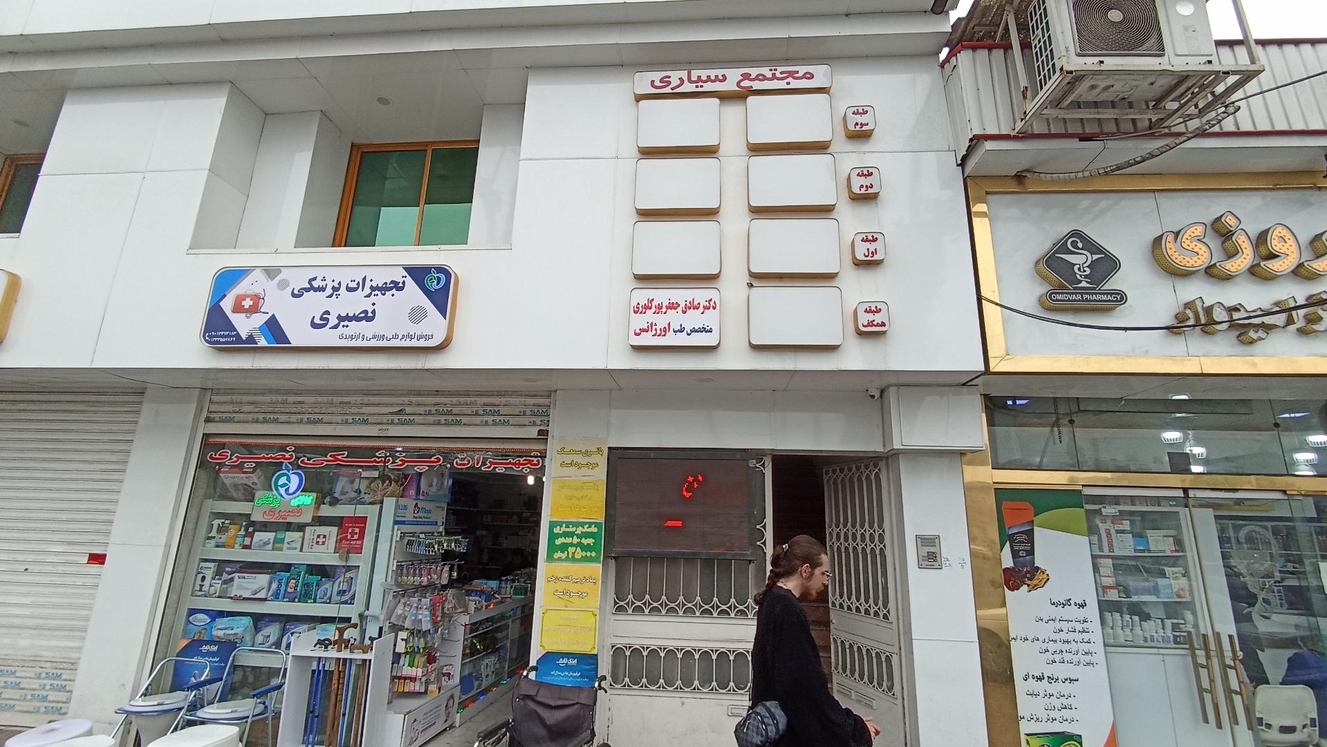 عکس مجتمع سیاری