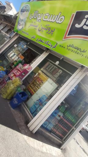 عکس سوپرمارکت هراز هاشمی شکری
