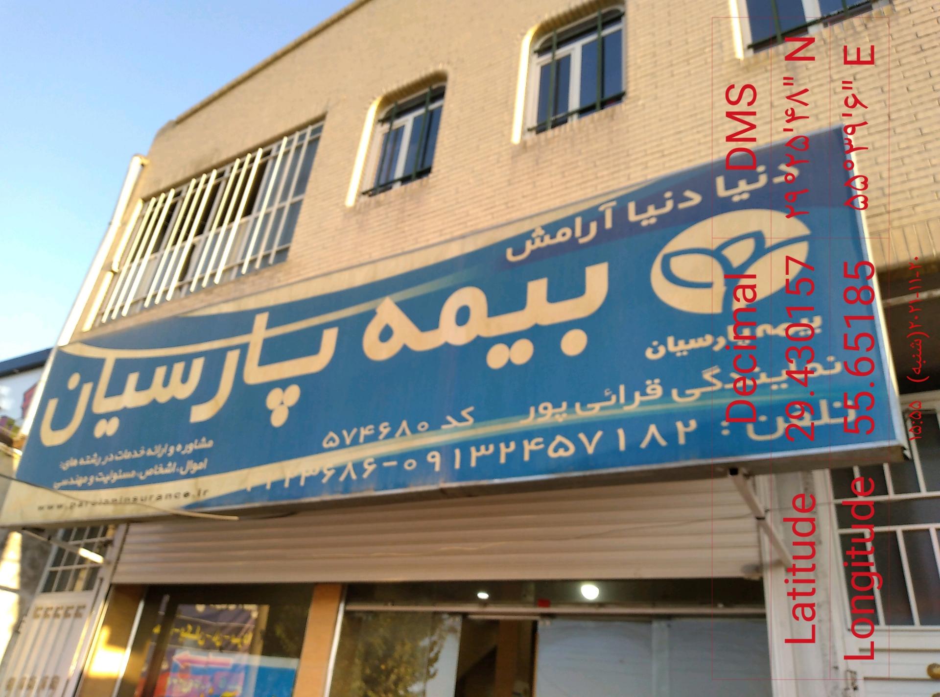 عکس بیمه پارسیان-۵۷۴۶۸۰