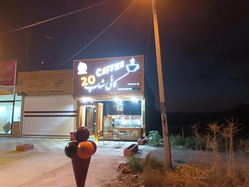 عکس کافی شاپ 20