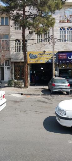 عکس اتو کلینیک سعید