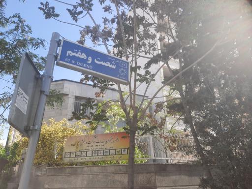 عکس دفترپیشخوان دولت کد 1234-۱۶-72