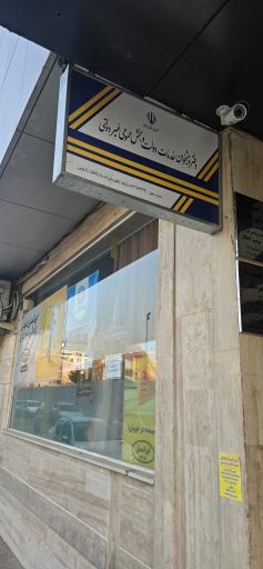 عکس دفتر پیشخوان دولت