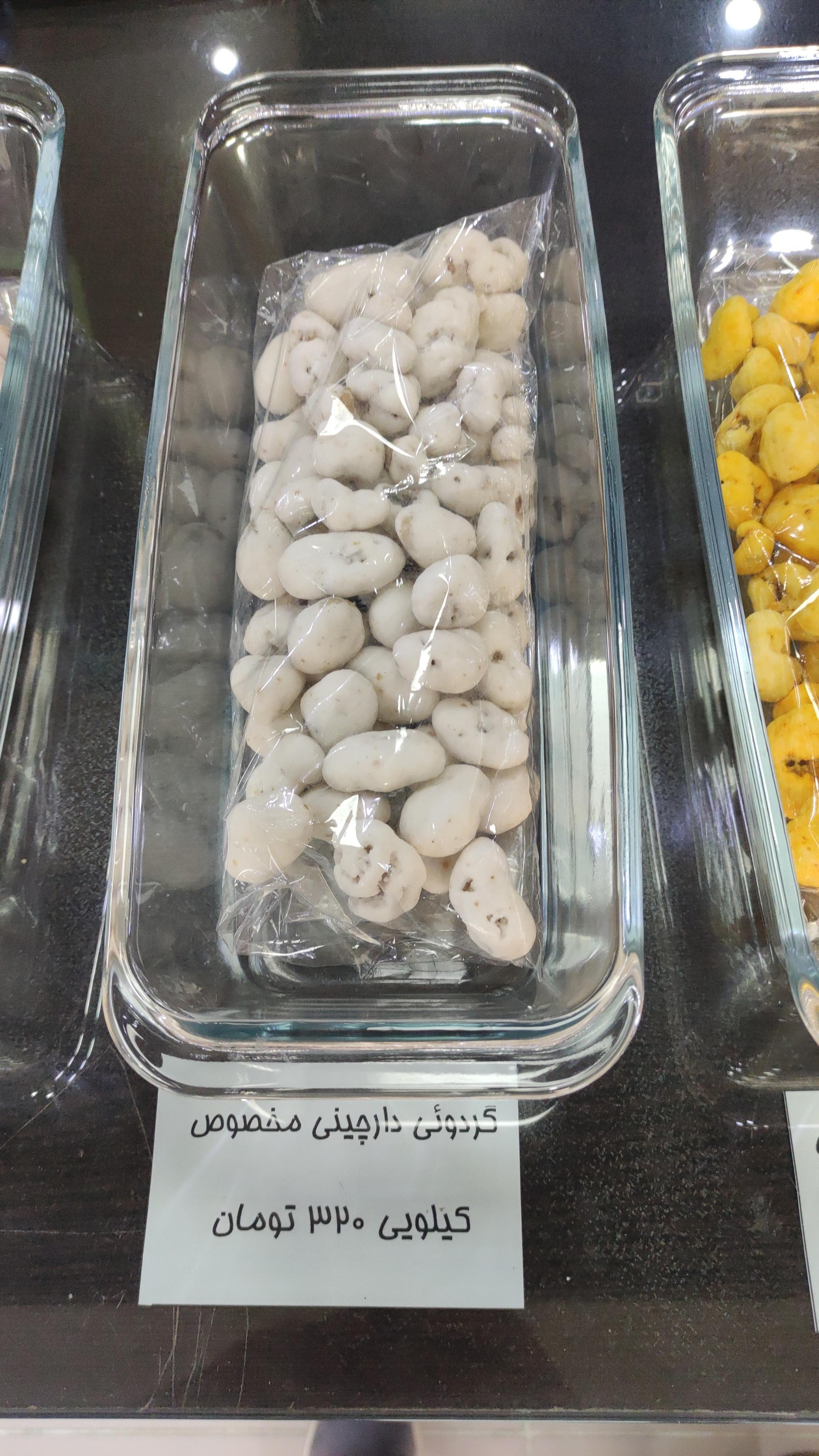 عکس نقل و حلوای بوستانی