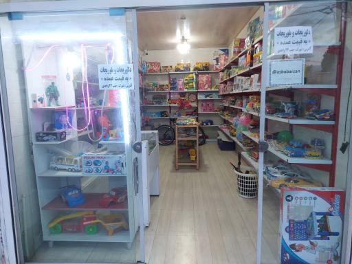 عکس اسباب بازی مهدی