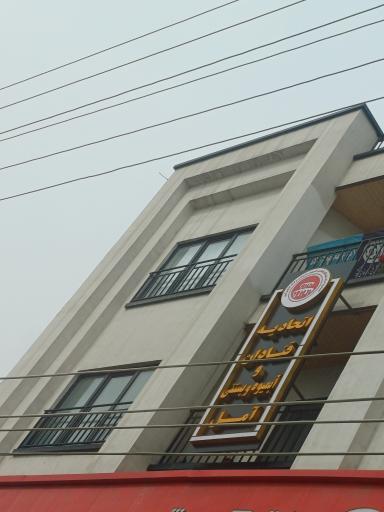 عکس اتحادیه قنادان و بستنی‌فروشان آمل