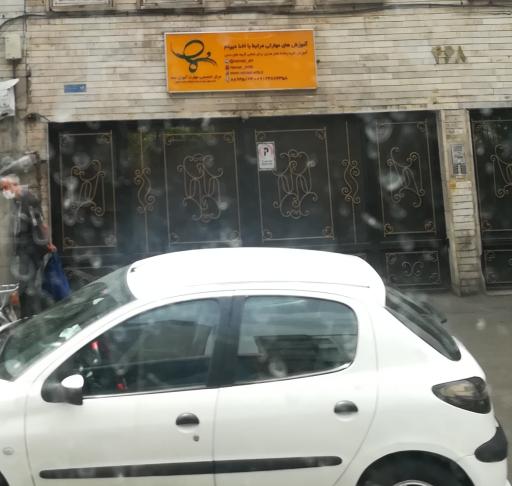 عکس مؤسسه نماد (آموزش مهارتی مرتبط با اخذ دیپلم)