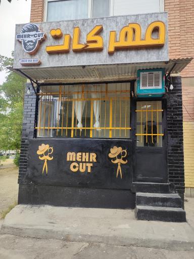 عکس آرایشگاه مردانه مهرکات 