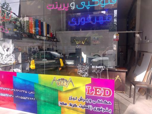 تابلوساز آرتا