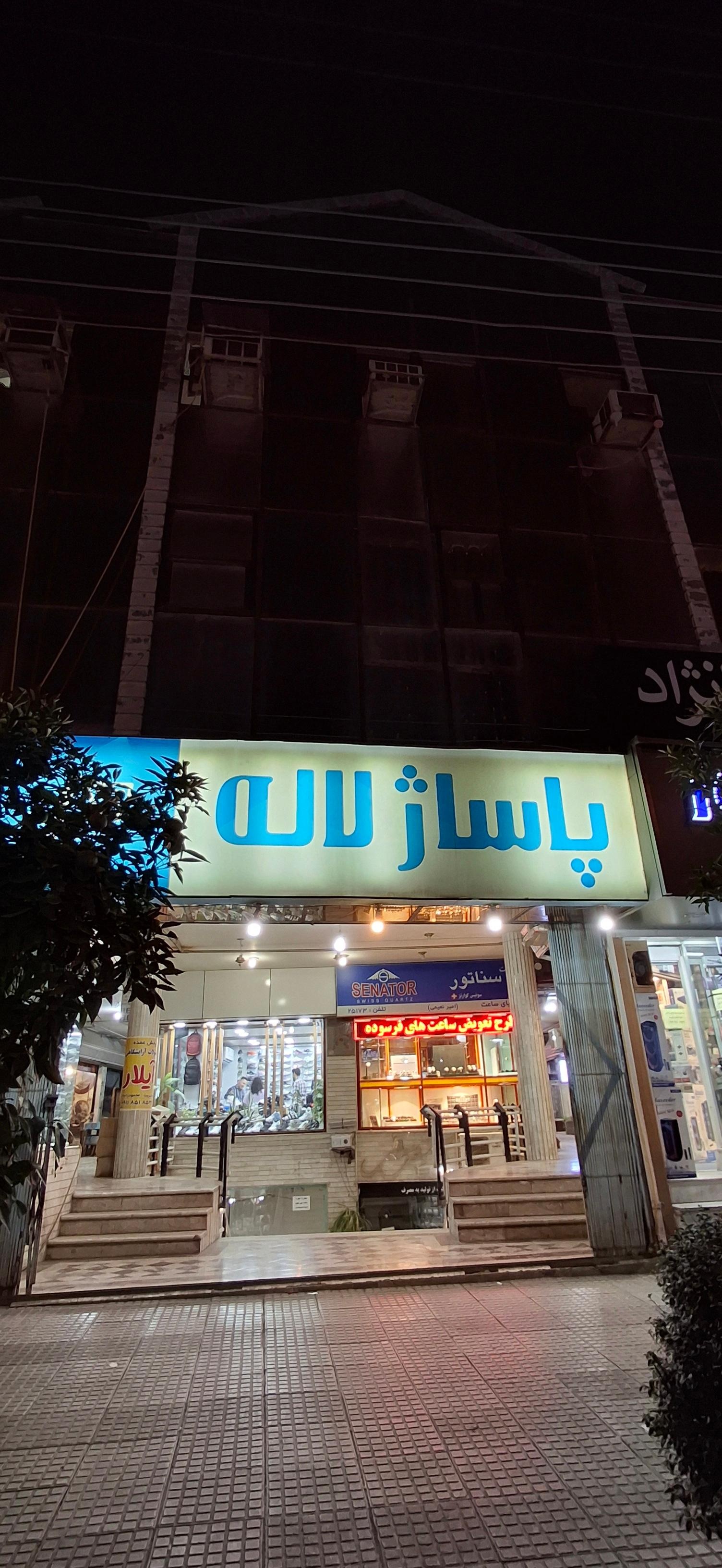 عکس پاساژ لاله
