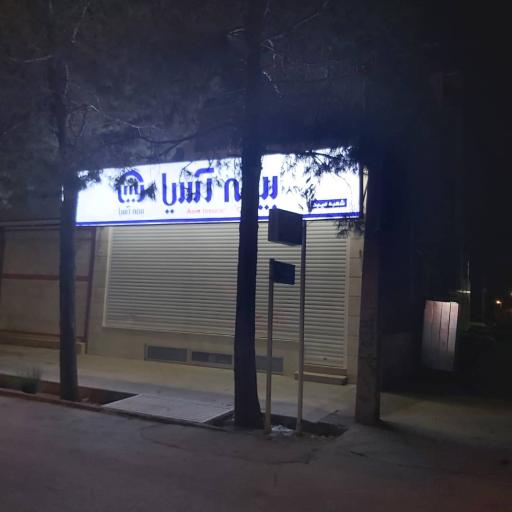 عکس بیمه آسیا شعبه میبد