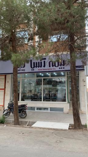 عکس بیمه آسیا شعبه میبد