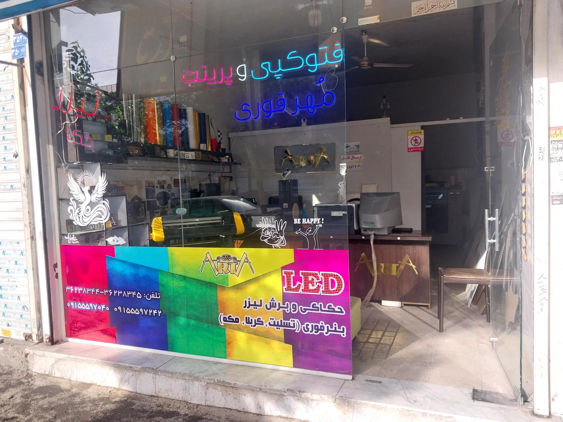 عکس تابلوساز آرتا