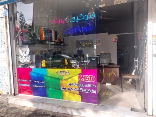 عکس تابلوساز آرتا