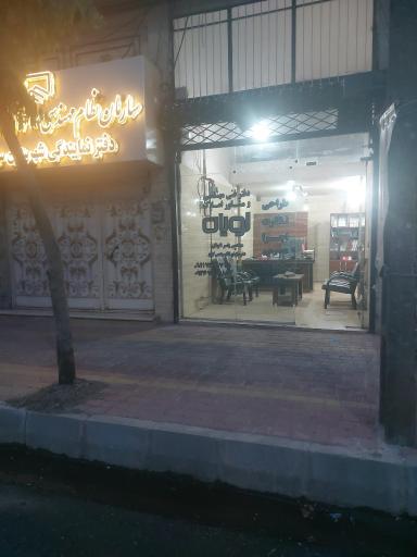 عکس دفتر فنی مهندسی و شرکت پیمانکاری نویان سازه سیاهکل