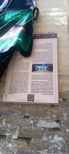 عکس حسینیه محمد علی خان