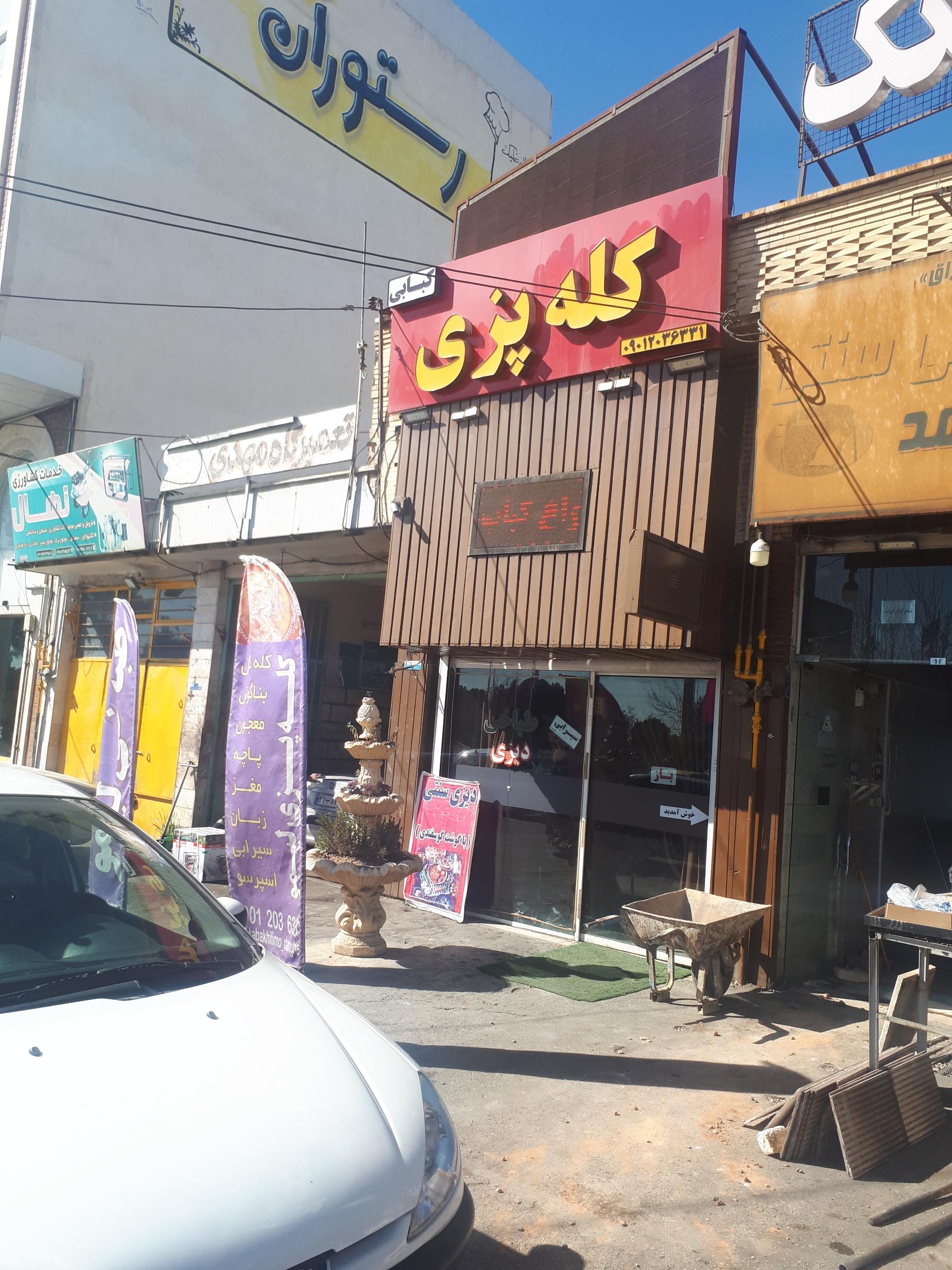عکس کله پزی لیمو