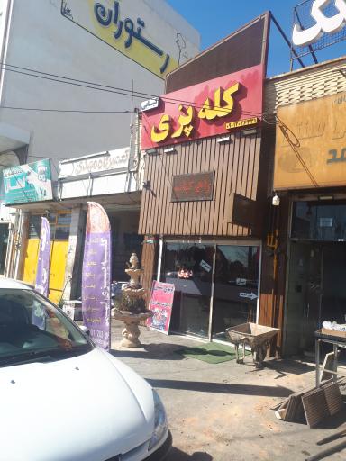 عکس کله پزی لیمو