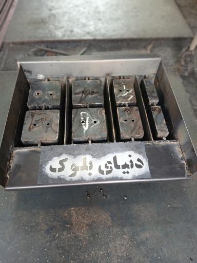 دنیای بلوک
