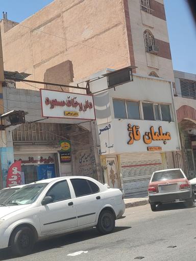 عکس داروخانه مسعود