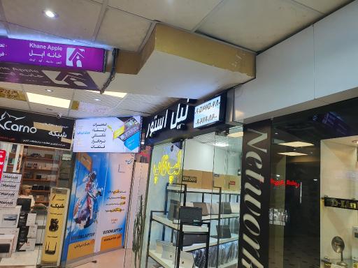 عکس نیل استور
