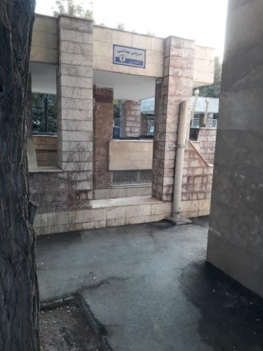 عکس سرویس بهداشتی