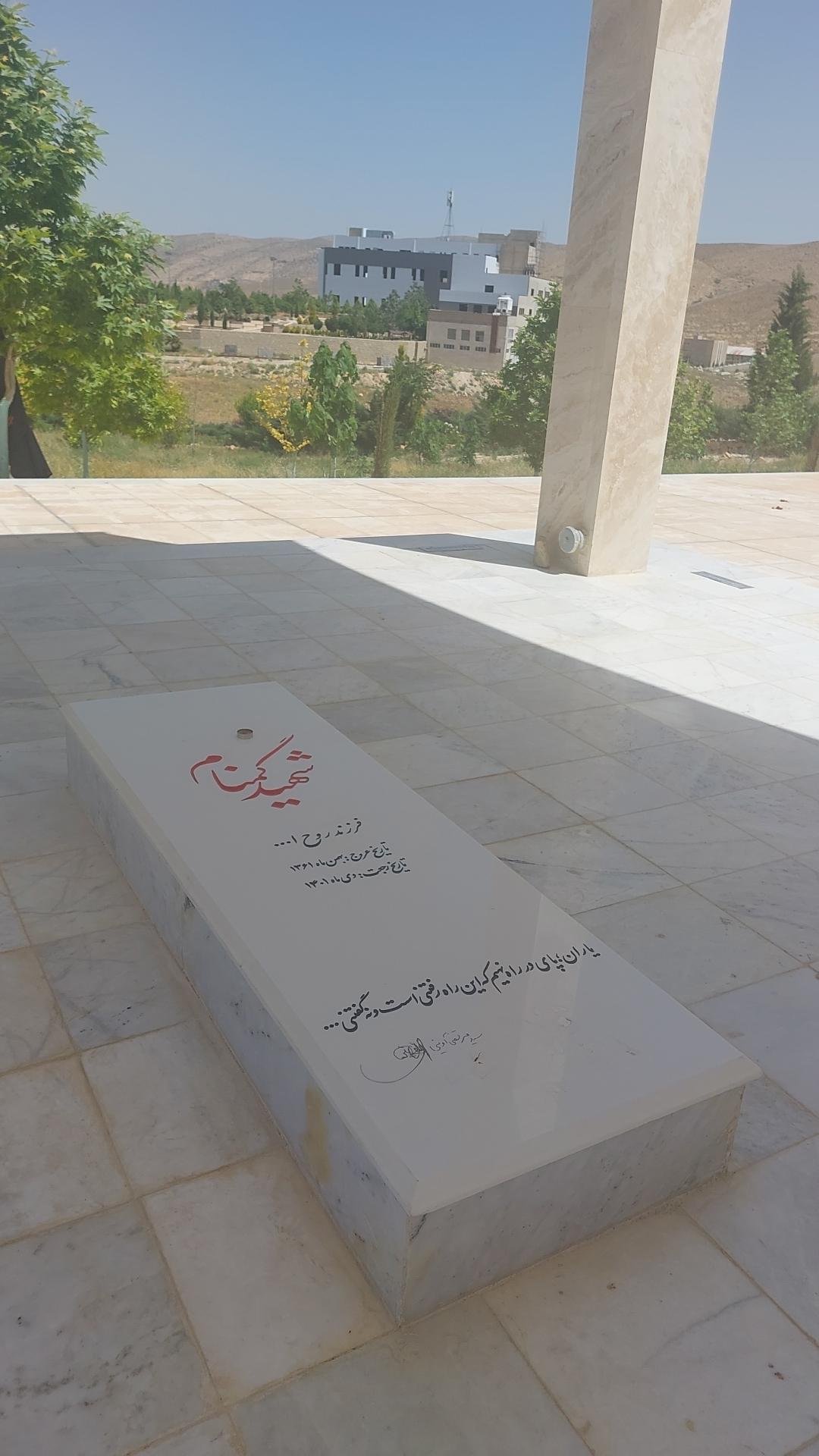 عکس مزار شهید دوران صدرا