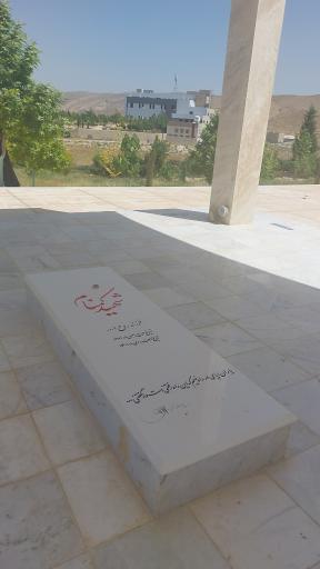 عکس مزار شهید دوران صدرا