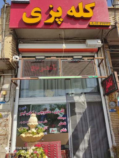 عکس کله پزی لیمو