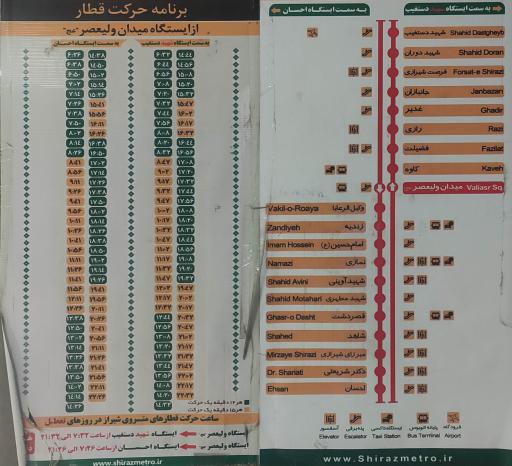 ایستگاه مترو ولیعصر ورودی شرقی