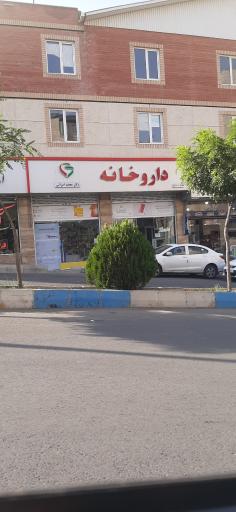 عکس داروخانه دکتر محمد امرائی