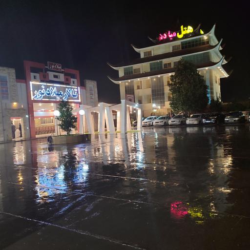 عکس تالار میلادنور