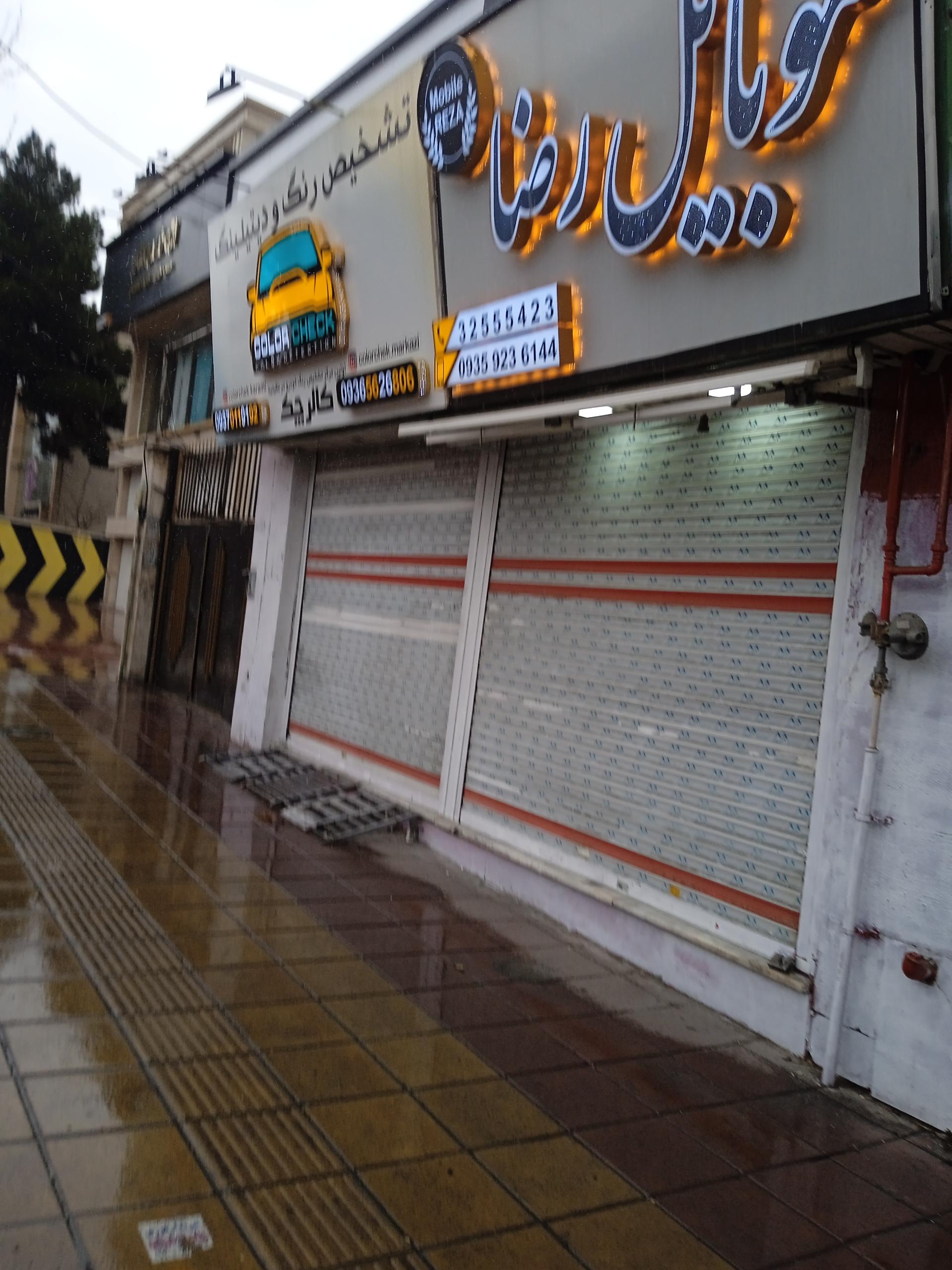 عکس موبایل رضا 