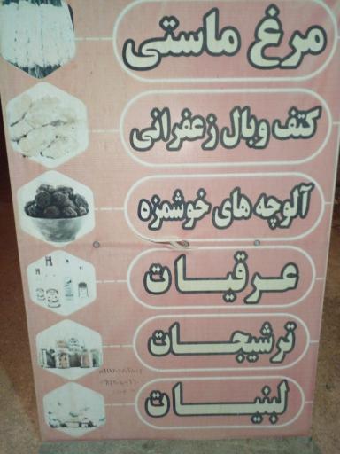 عکس فروشگاه نارنج و ترنج 