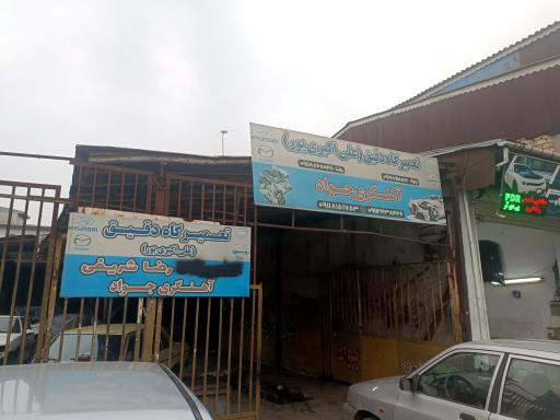 عکس تعمیرگاه دقیق