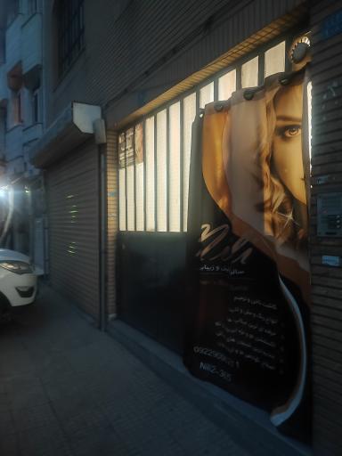 عکس سالن زیبایی نیلی