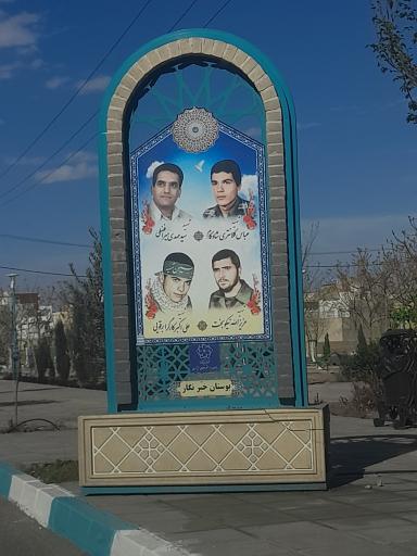 عکس بوستان خبرنگار 