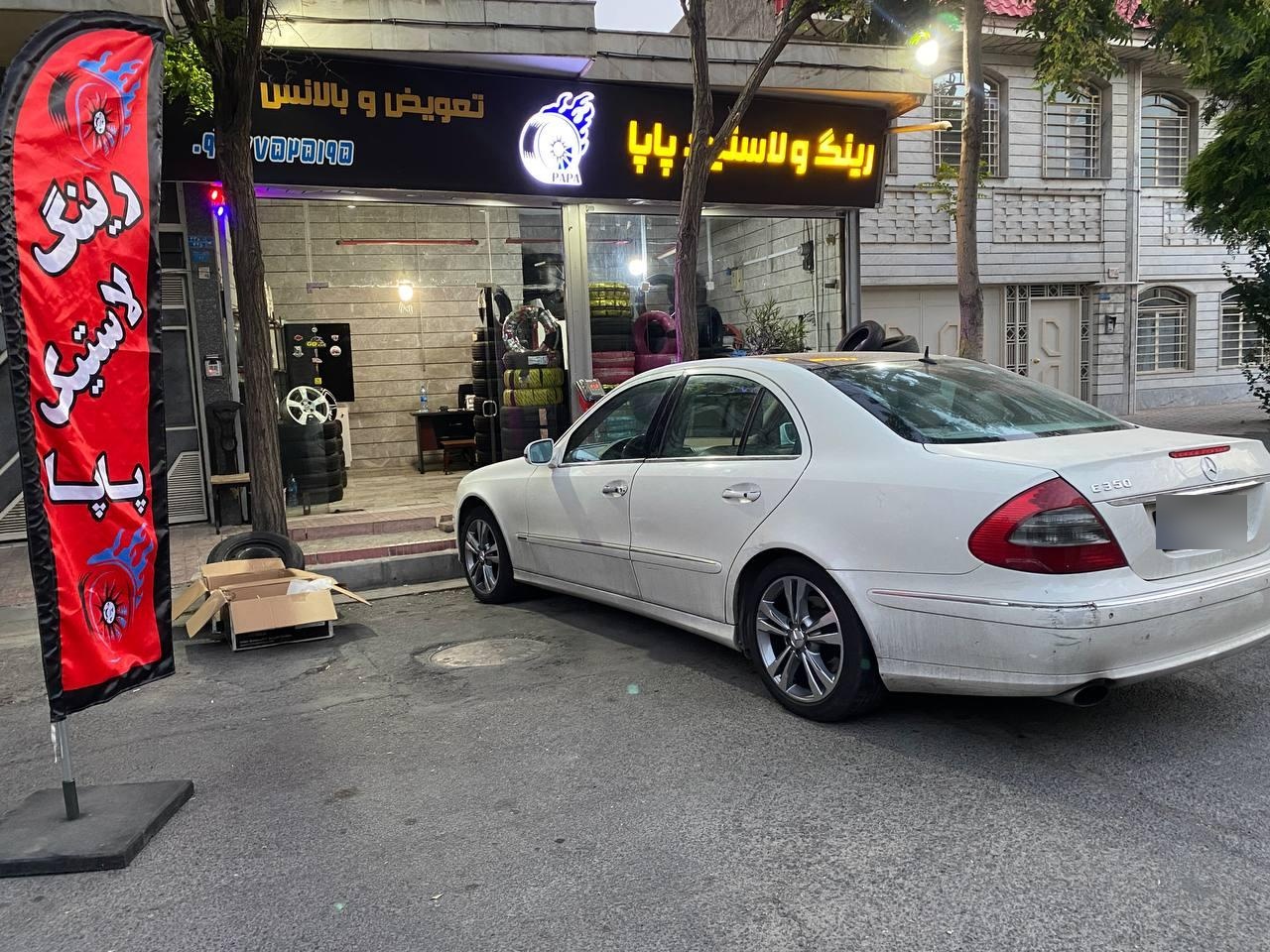 عکس  لاستیک وآپاراتی  پاپا